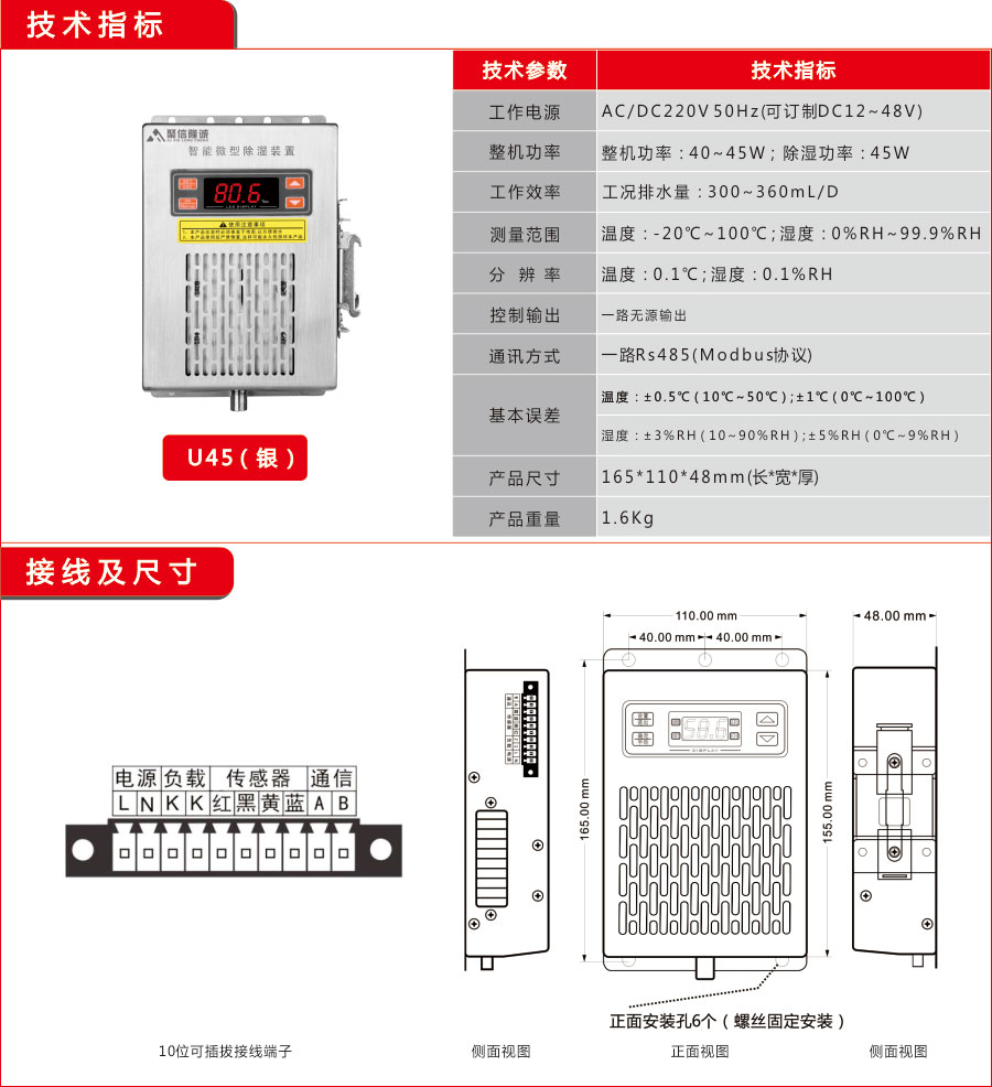 聚信工業(yè)U60款除濕器